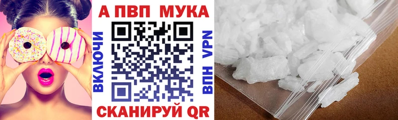 купить закладку мега зеркало А ПВП кристаллы Ясногорск