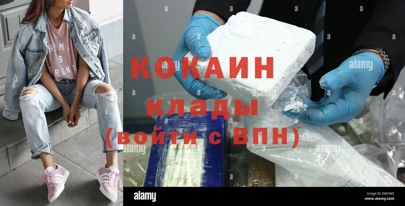 сколько стоит  Ясногорск  Cocaine Колумбийский 