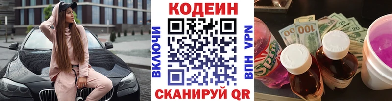 Кодеин напиток Lean (лин)  хочу   Ясногорск 