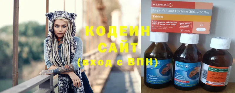 цены наркотик  сайты даркнета как зайти  Кодеин Purple Drank  Ясногорск 