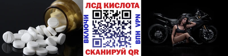 ЛСД экстази кислота  Ясногорск 